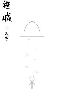 进城务工人员是什么意思